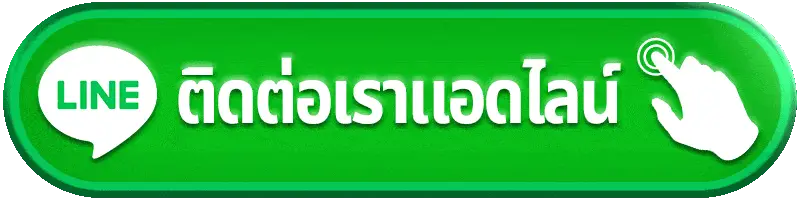 ติดต่อเรา HENG36 เว็บไซต์สล็อต เว็บตรง บริการตลอด 24 ชม สะดวกทุกช่วงเวลาที่ต้องการ